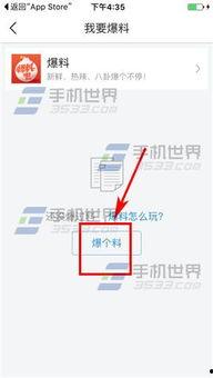 今日头条爆料配图怎么弄,揭秘幕后真相，图解事件全貌